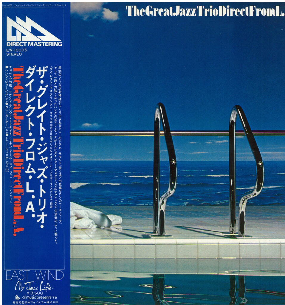 The Great Jazz Trio ～ The Great Jazz Trio Direct From L.A. 1978年