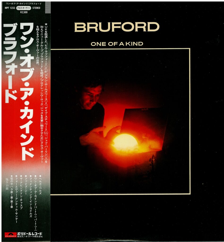 Bruford ～ One Of A Kind 1979年作品 | 株式会社T&Aレコード