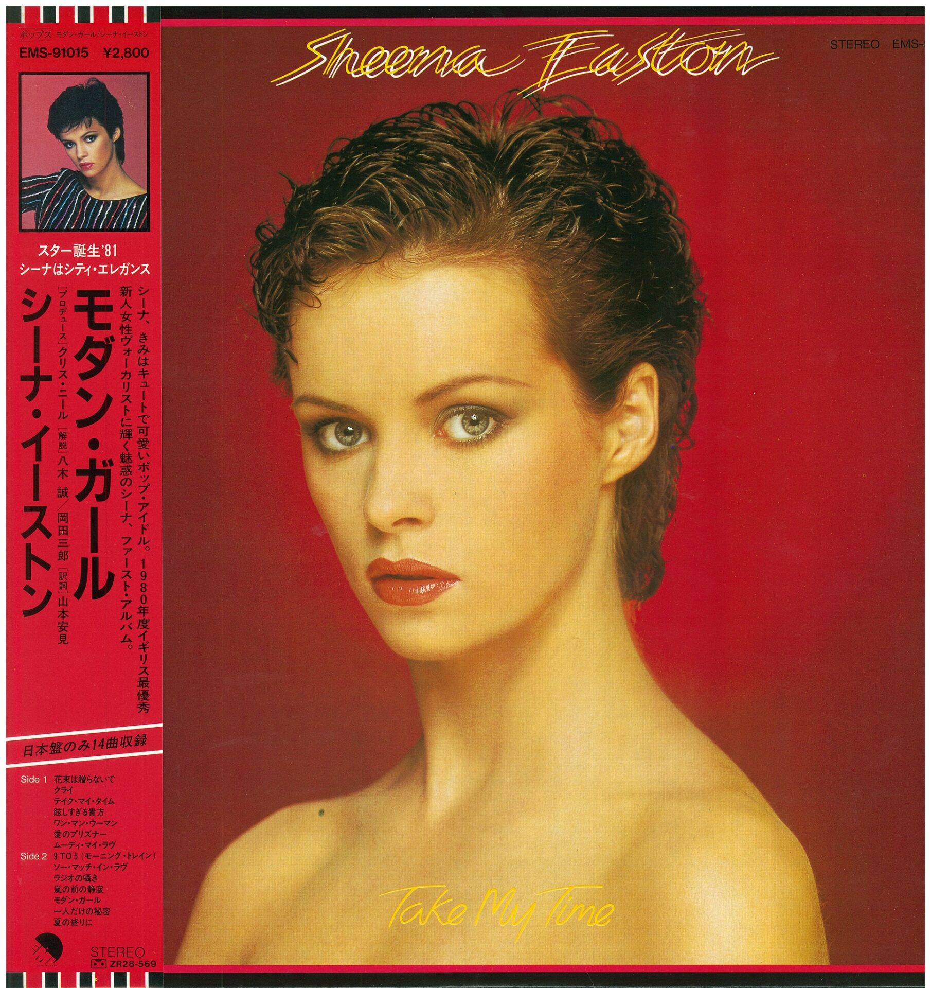 Sheena Easton ～ Take My Time 1981年作品 | 株式会社T&Aレコード