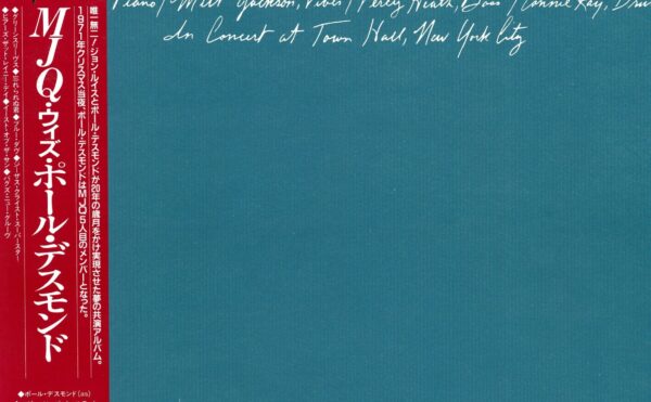隠れた名盤 part337 Paul Desmond With The Modern Jazz Quartet ～ The Only Recorded Performance Of Paul Desmond With The Modern Jazz Quartet